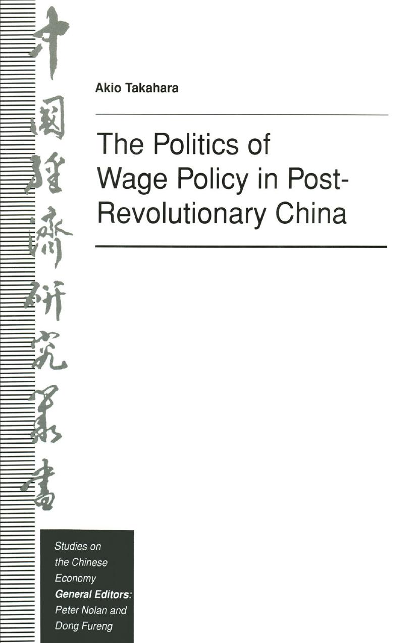 The Politics of Wage Policy in Post-Revolutionary China by Akio Takahara (auth.)