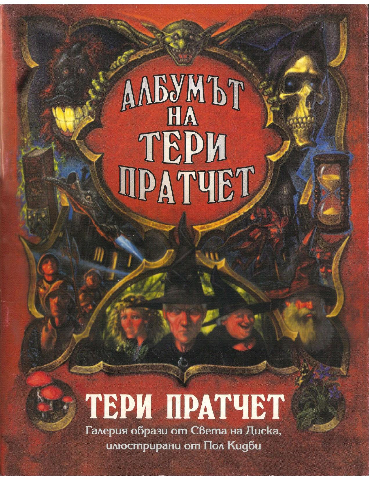 The Pratchett Portfolio-final.pdf by Miro
