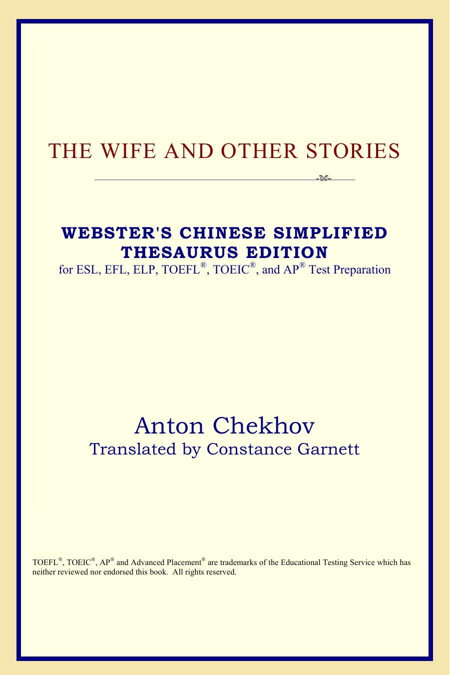 The Prince & Other Stories (Webster's Chinese-Traditional Thesaurus Edition) by Nicolo Machiavelli