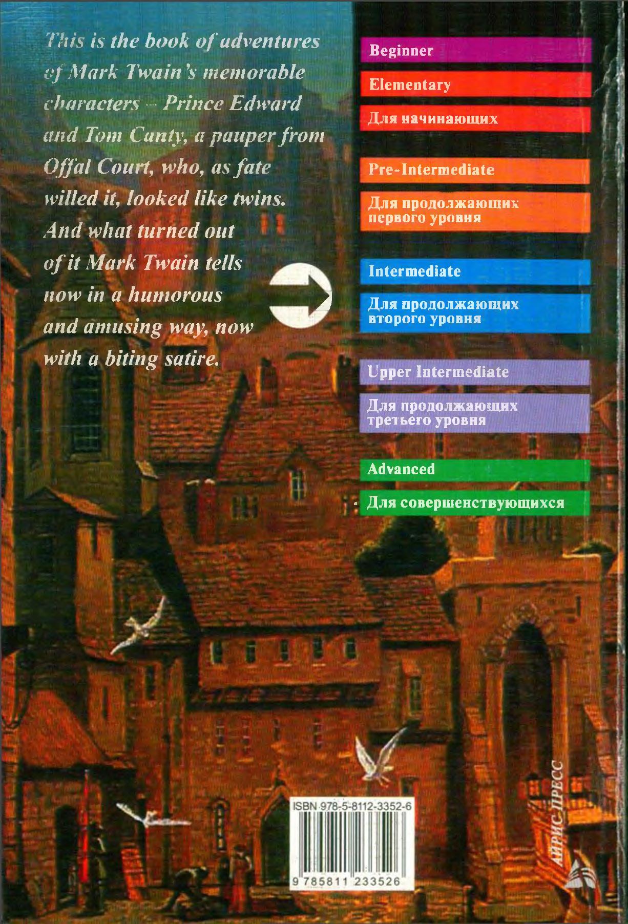 The Prince and the Pauper (Intermediate) by Twain Mark