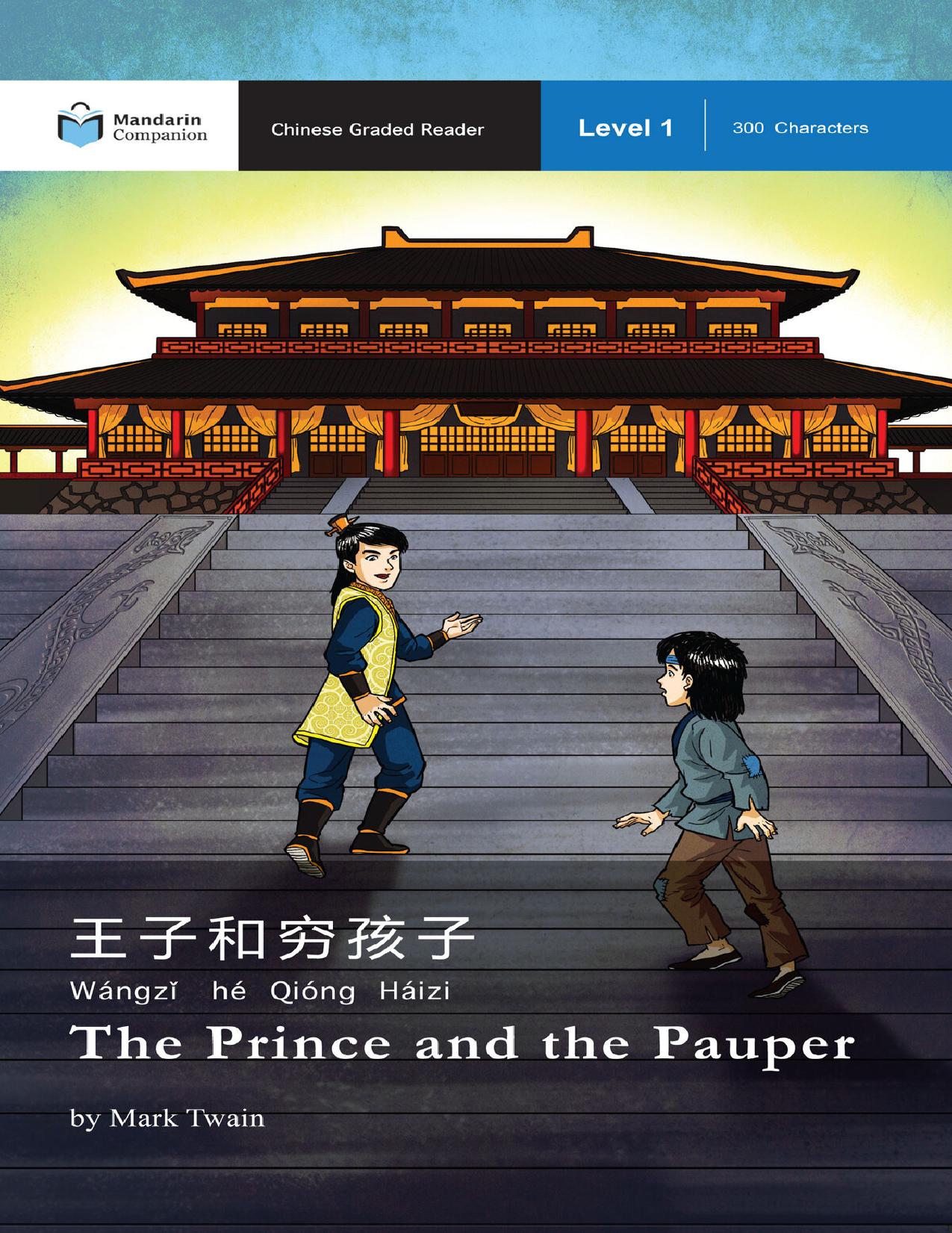 The Prince and the Pauper: Mandarin Companion Graded Readers: Level 1, Simplified Chinese Edition by Mark Twain