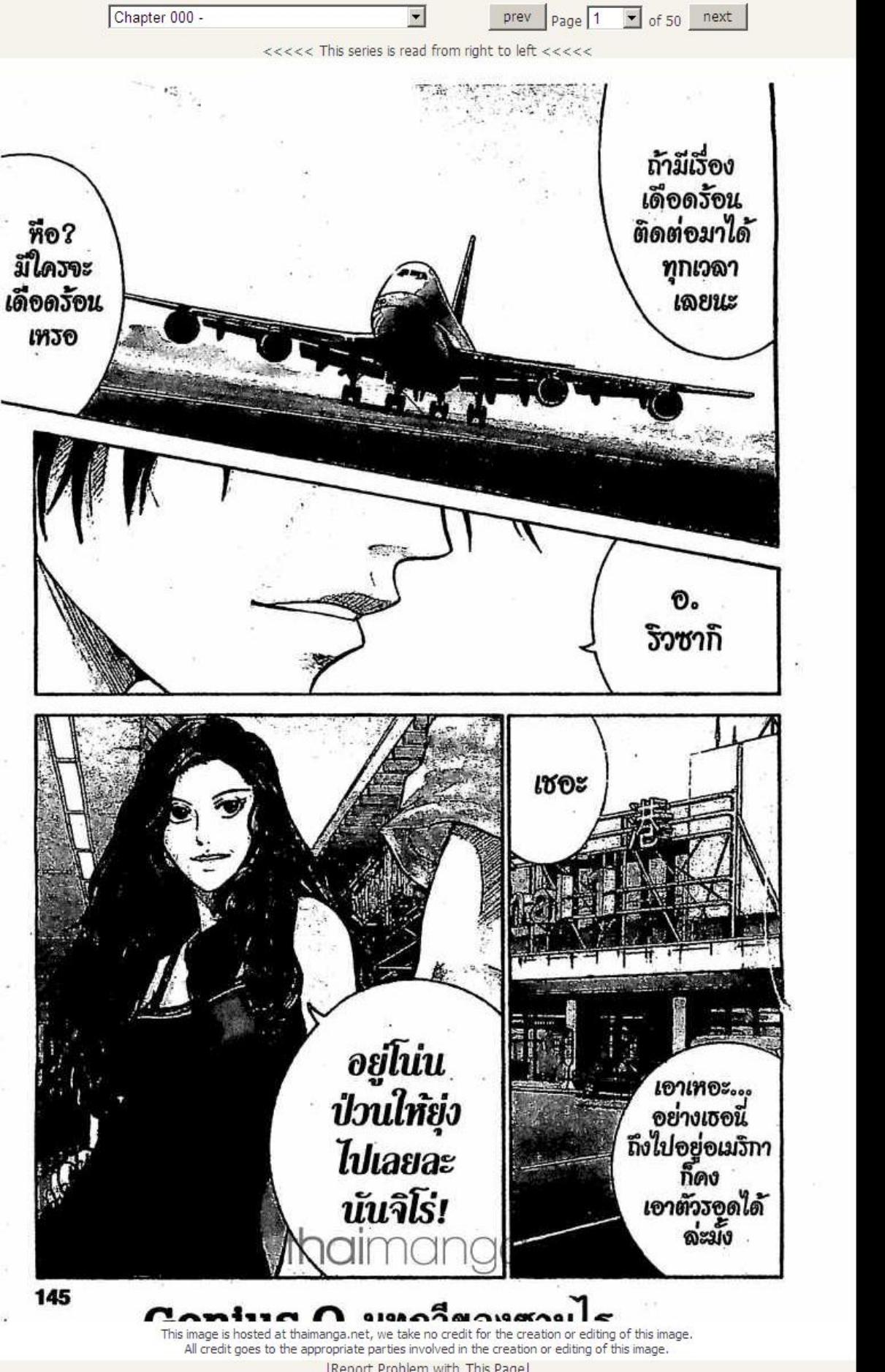 The Prince of Tennis Vol.01 by Unknown