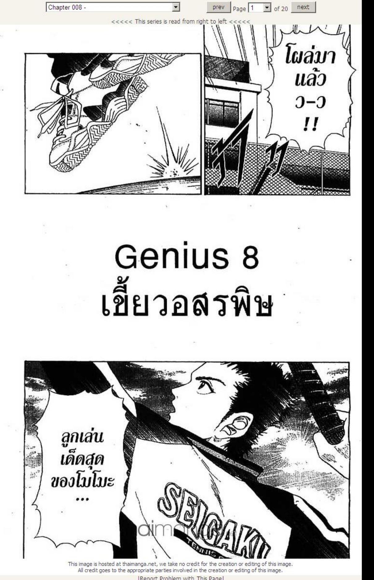 The Prince of Tennis Vol.02 by Unknown