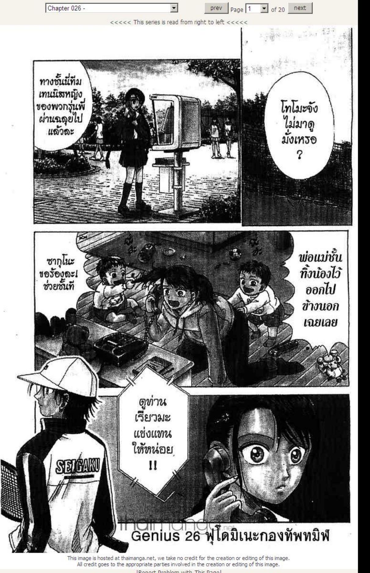 The Prince of Tennis Vol.04 by Unknown