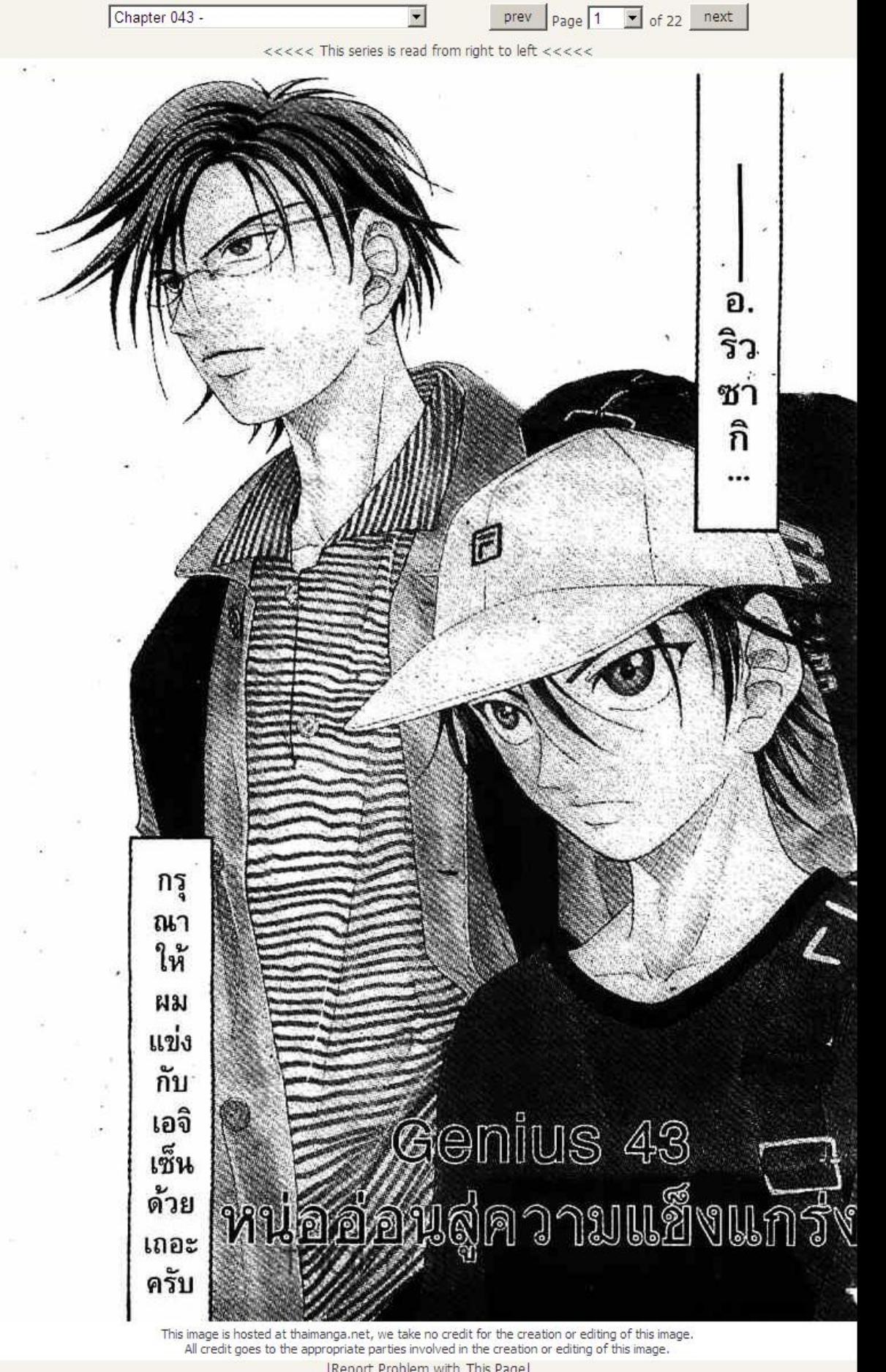 The Prince of Tennis Vol.06 by Unknown