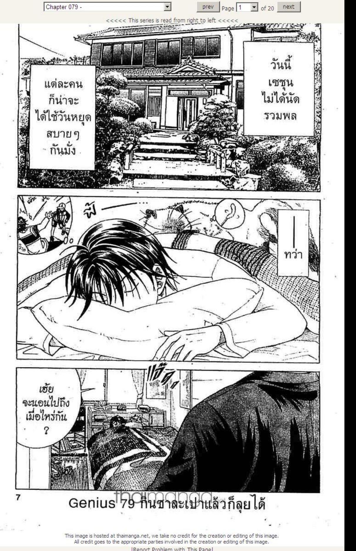 The Prince of Tennis Vol.10 by Unknown