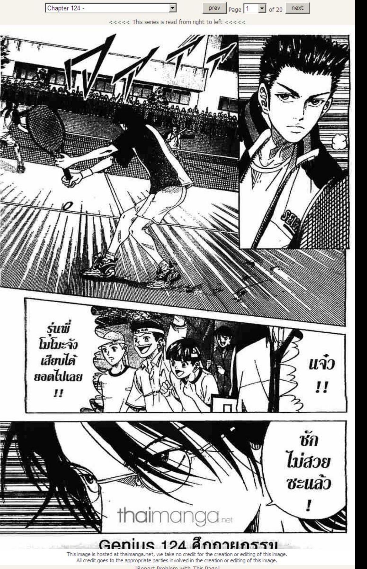 The Prince of Tennis Vol.15 by Unknown