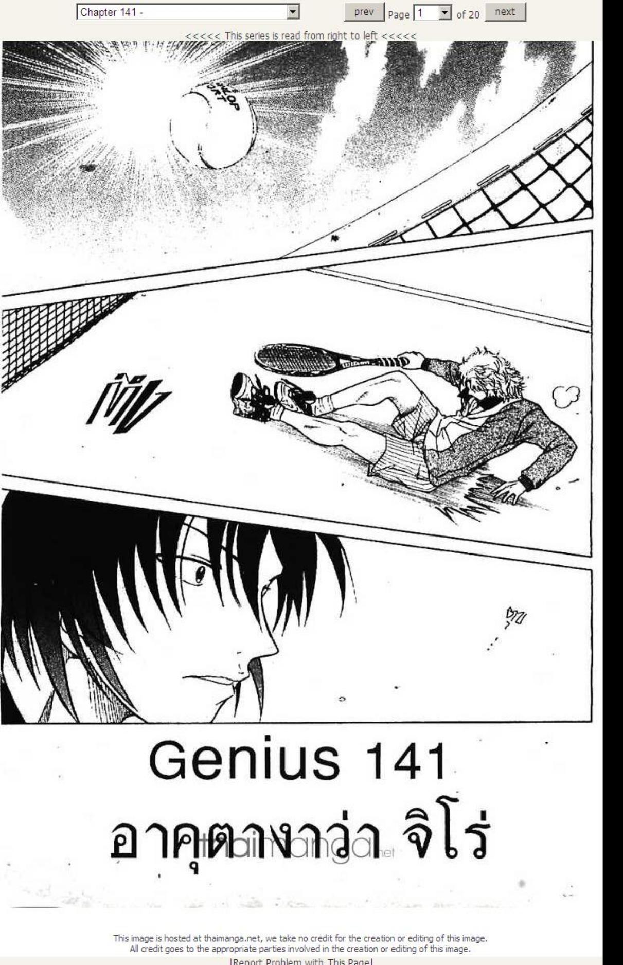 The Prince of Tennis Vol.17 by Unknown