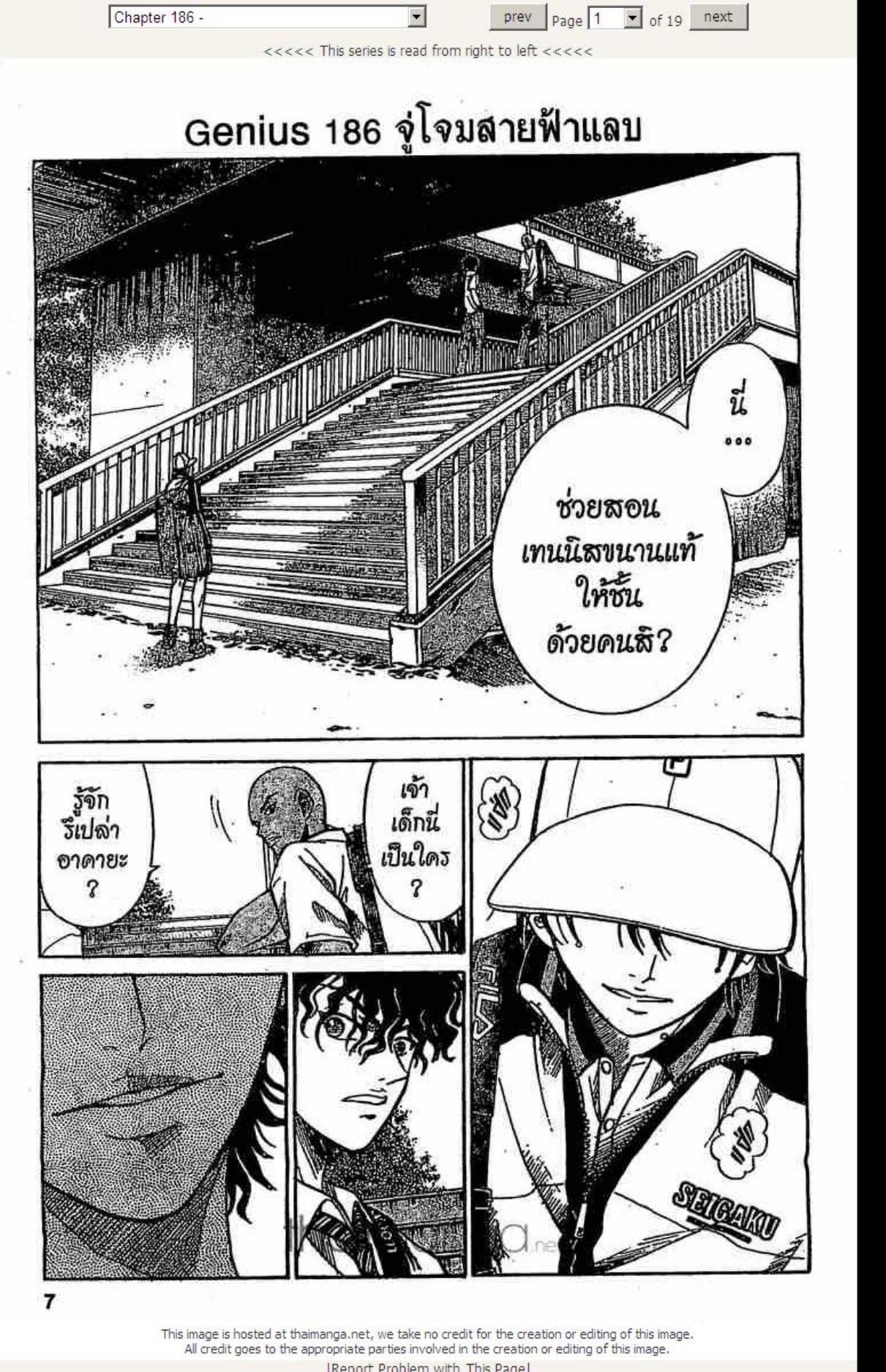 The Prince of Tennis Vol.22 by Unknown