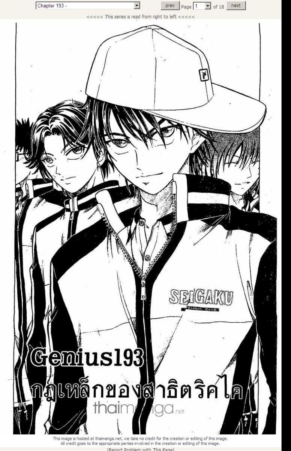 The Prince of Tennis Vol.23 by Unknown