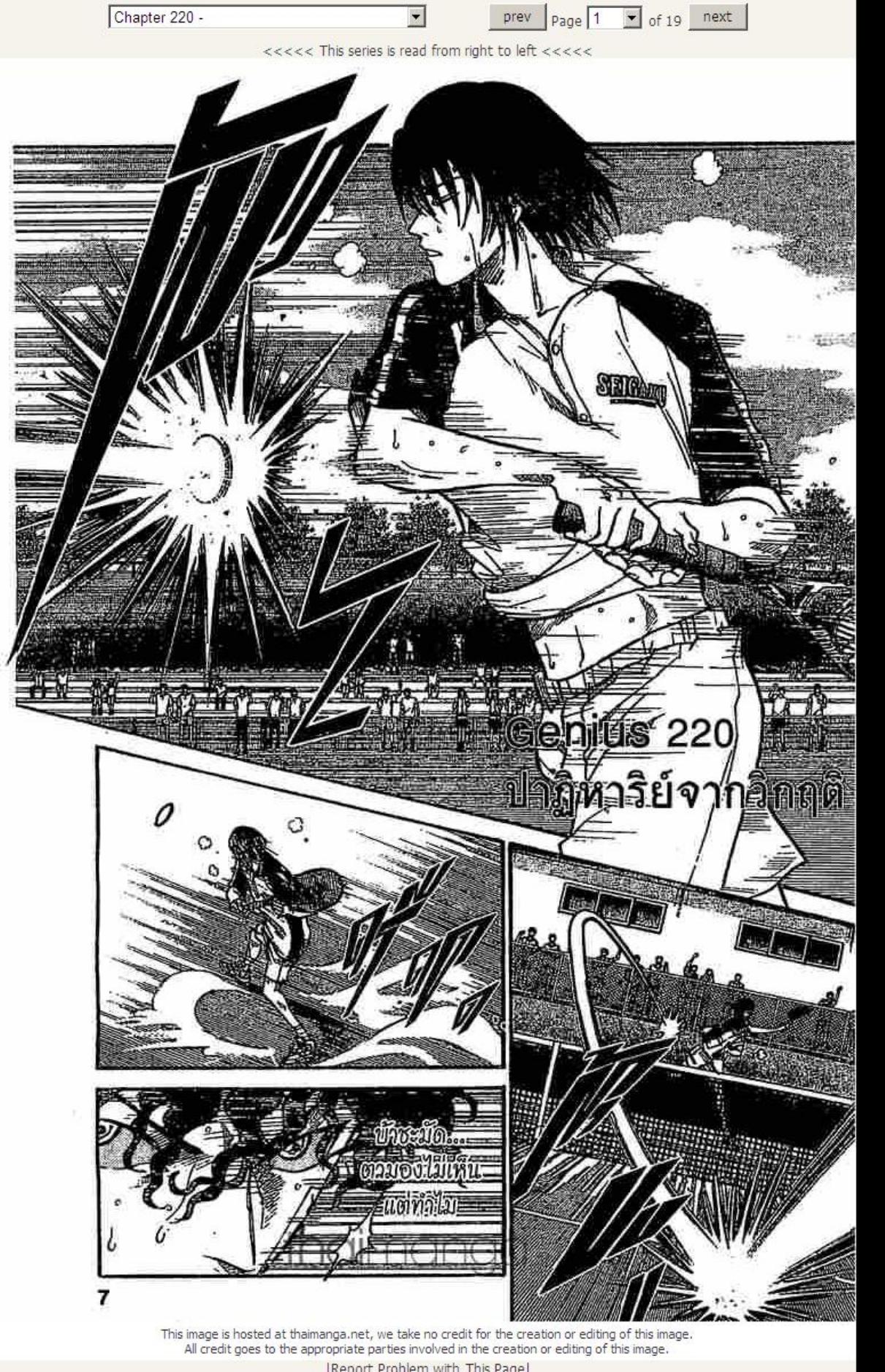 The Prince of Tennis Vol.26 by Unknown