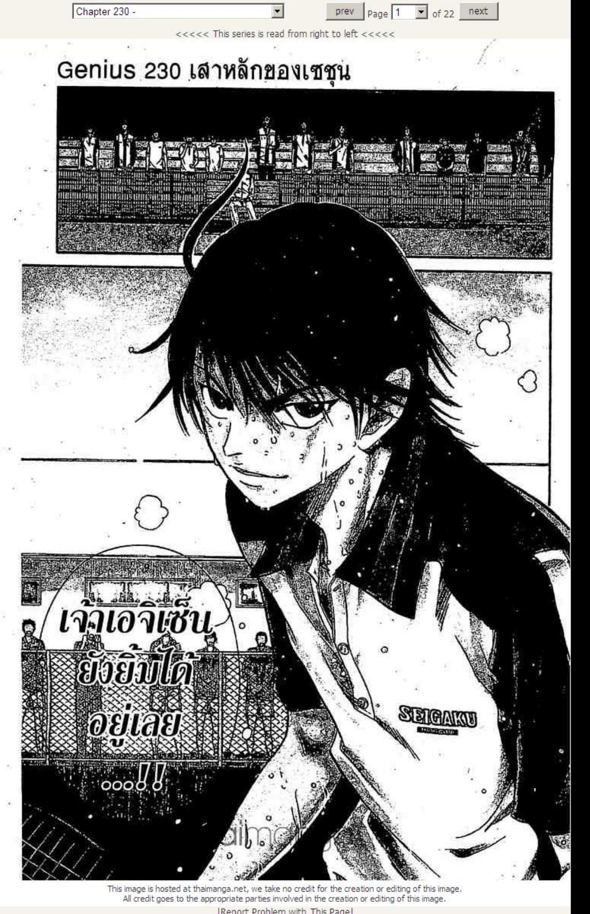 The Prince of Tennis Vol.27 by Unknown