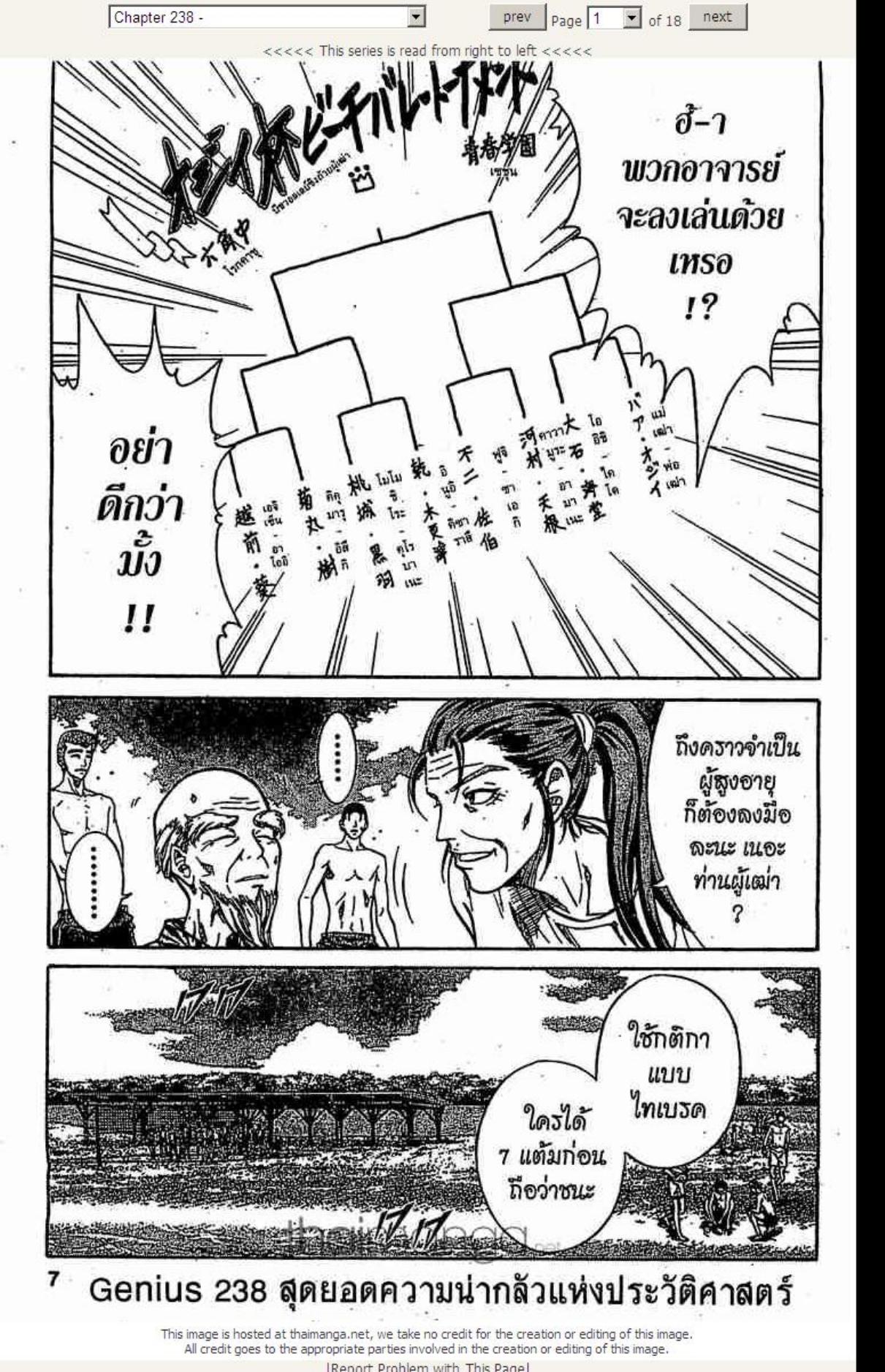 The Prince of Tennis Vol.28 by Unknown