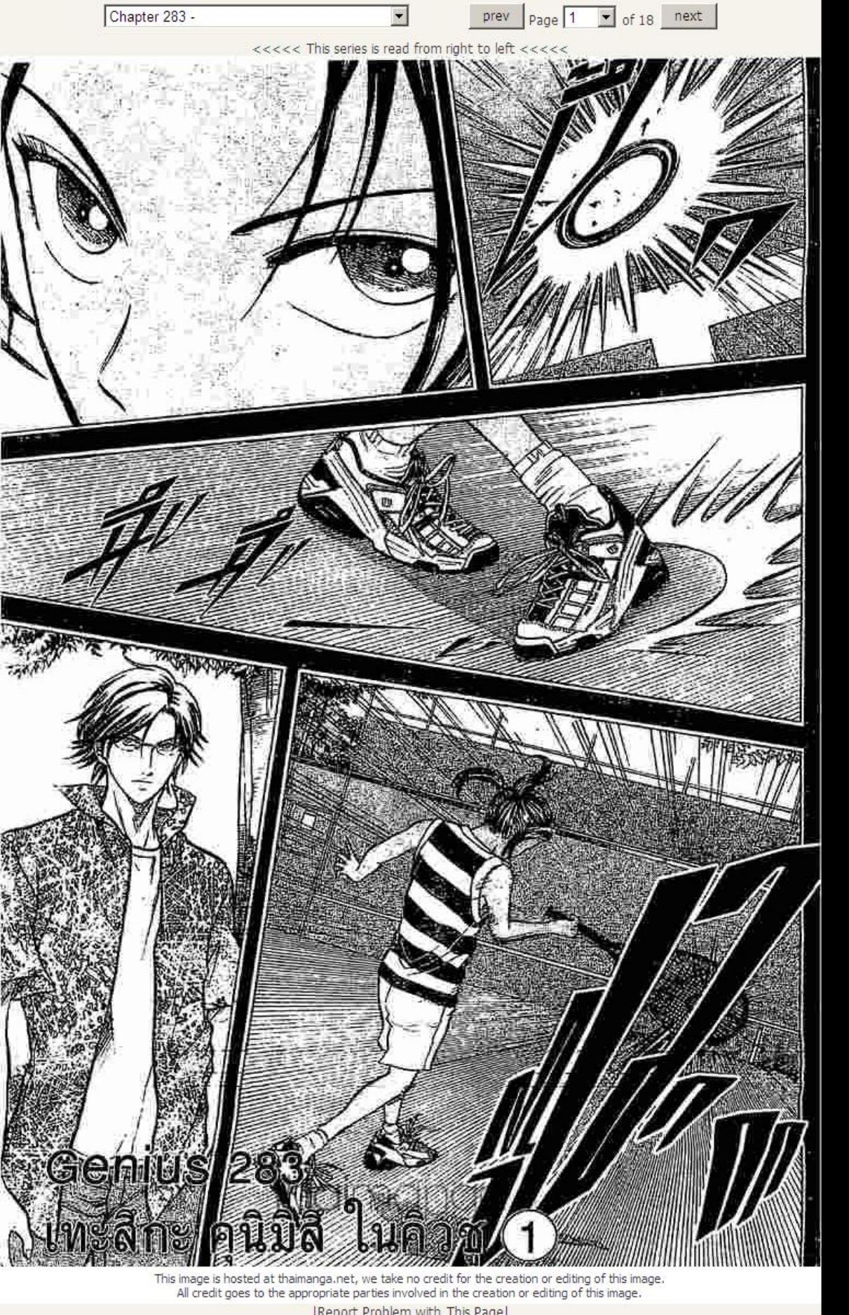 The Prince of Tennis Vol.33 by Unknown