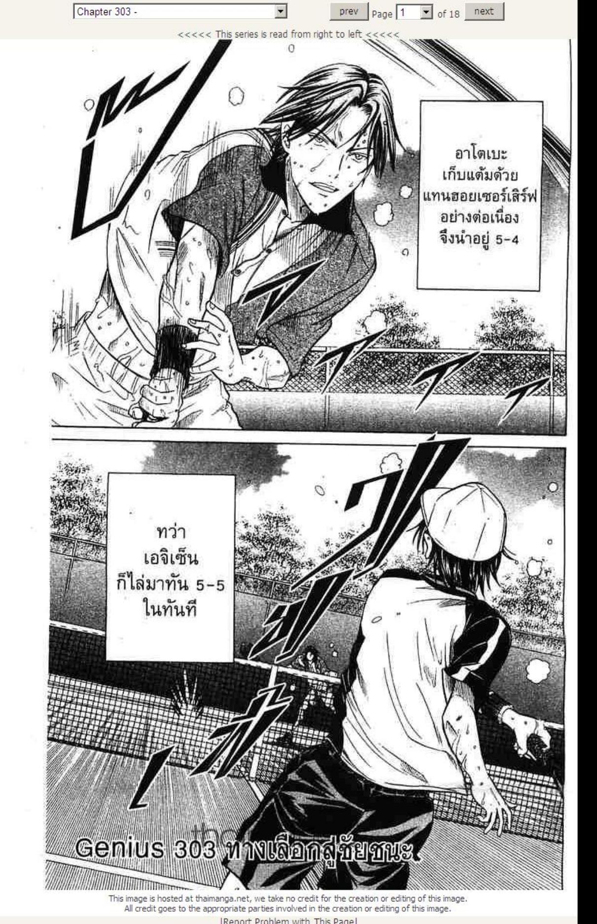 The Prince of Tennis Vol.35 by Unknown