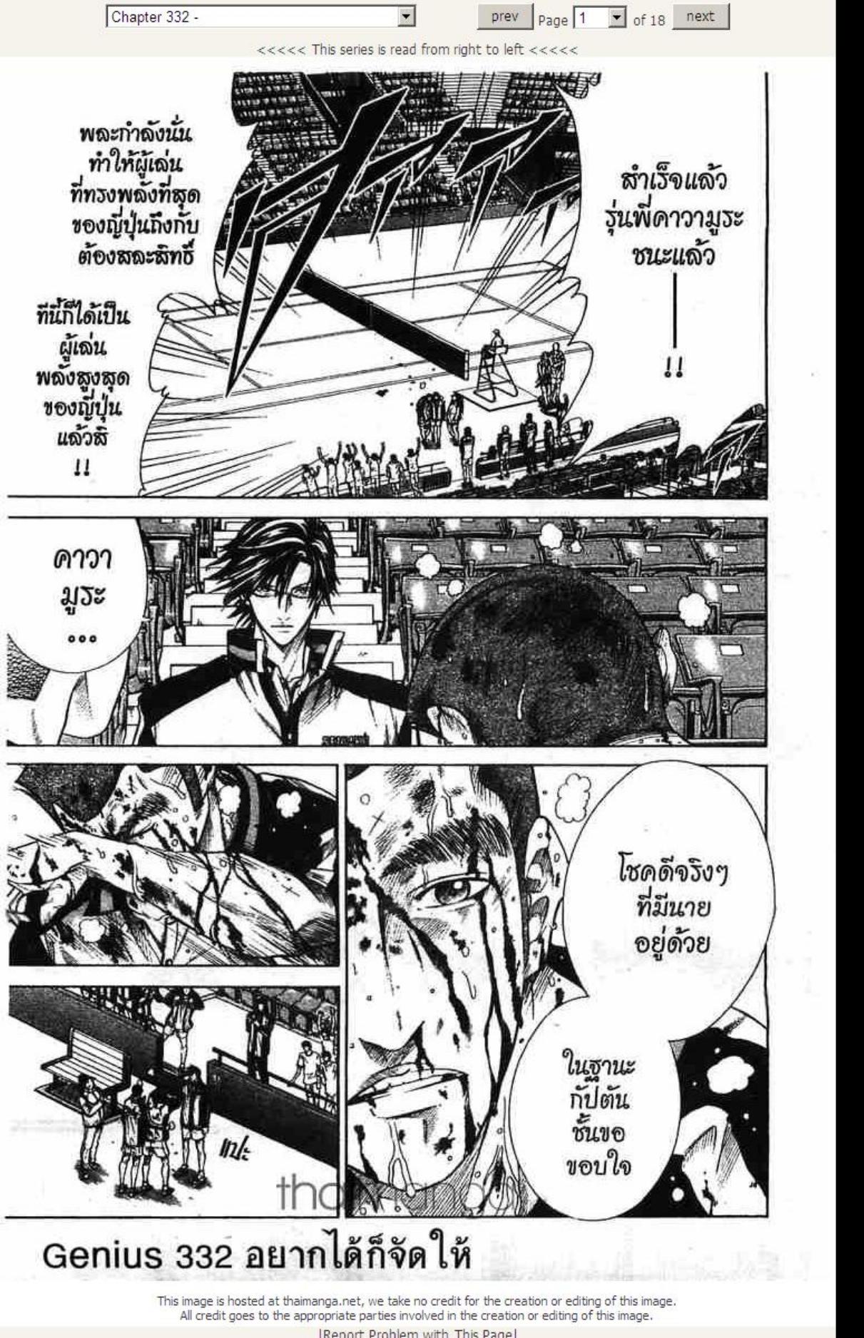 The Prince of Tennis Vol.38 by Unknown