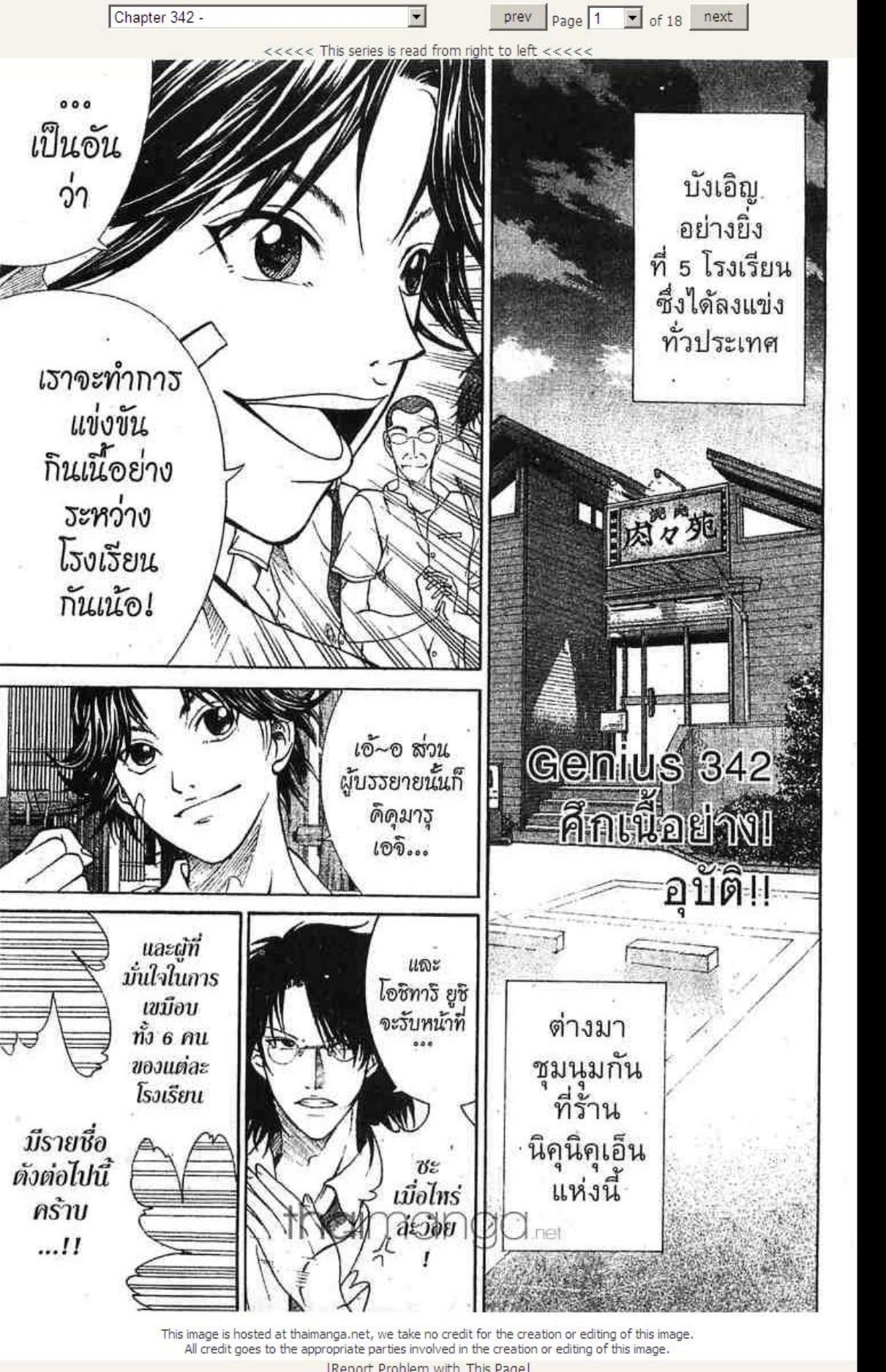 The Prince of Tennis Vol.39 by Unknown