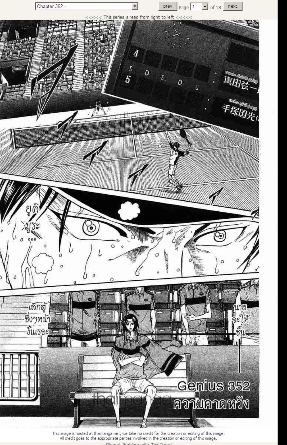 The Prince of Tennis Vol.40 by Unknown