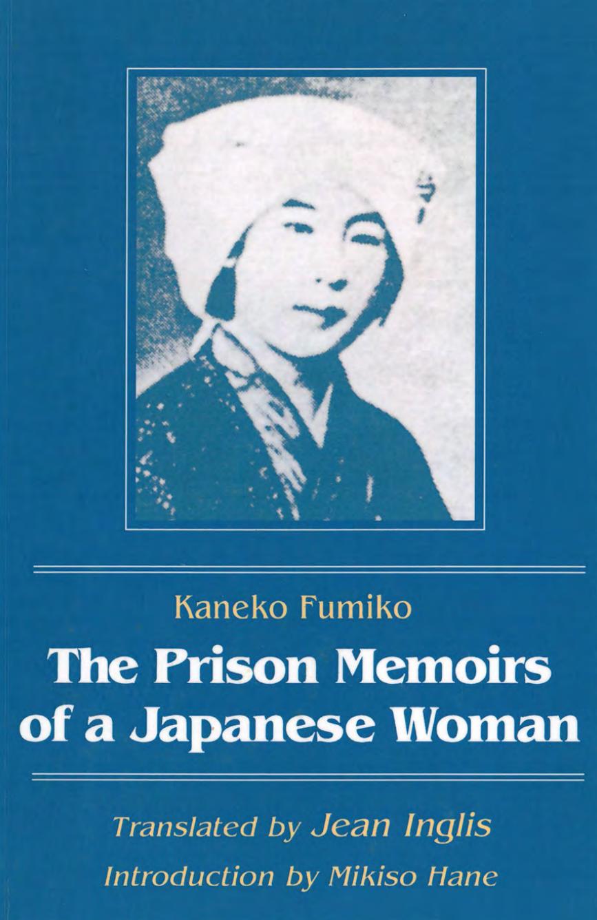 The Prison Memoirs of a Japanese Woman by Kaneko Fumiko