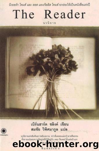 The Reader by Schlink