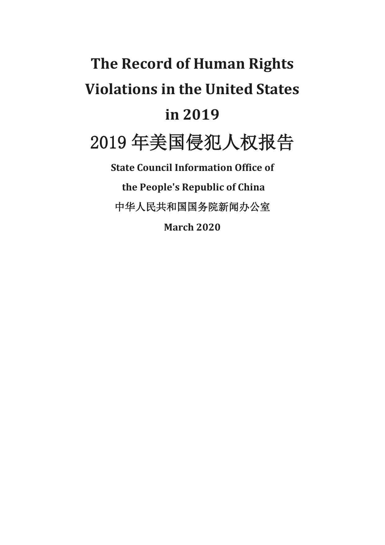 The Record of Human Rights Violations in the United States in 2019 by State Council Information Office of the People's Republic of China