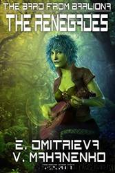 The Renegades by E. Dmitrieva