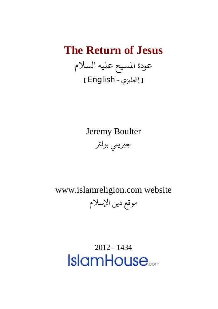The Return of Jesus by Jeremy Boulter