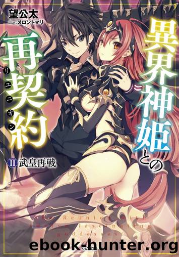 The Reunion With Twelve Fascinating Goddesses vol.2 by Kota Nozomi