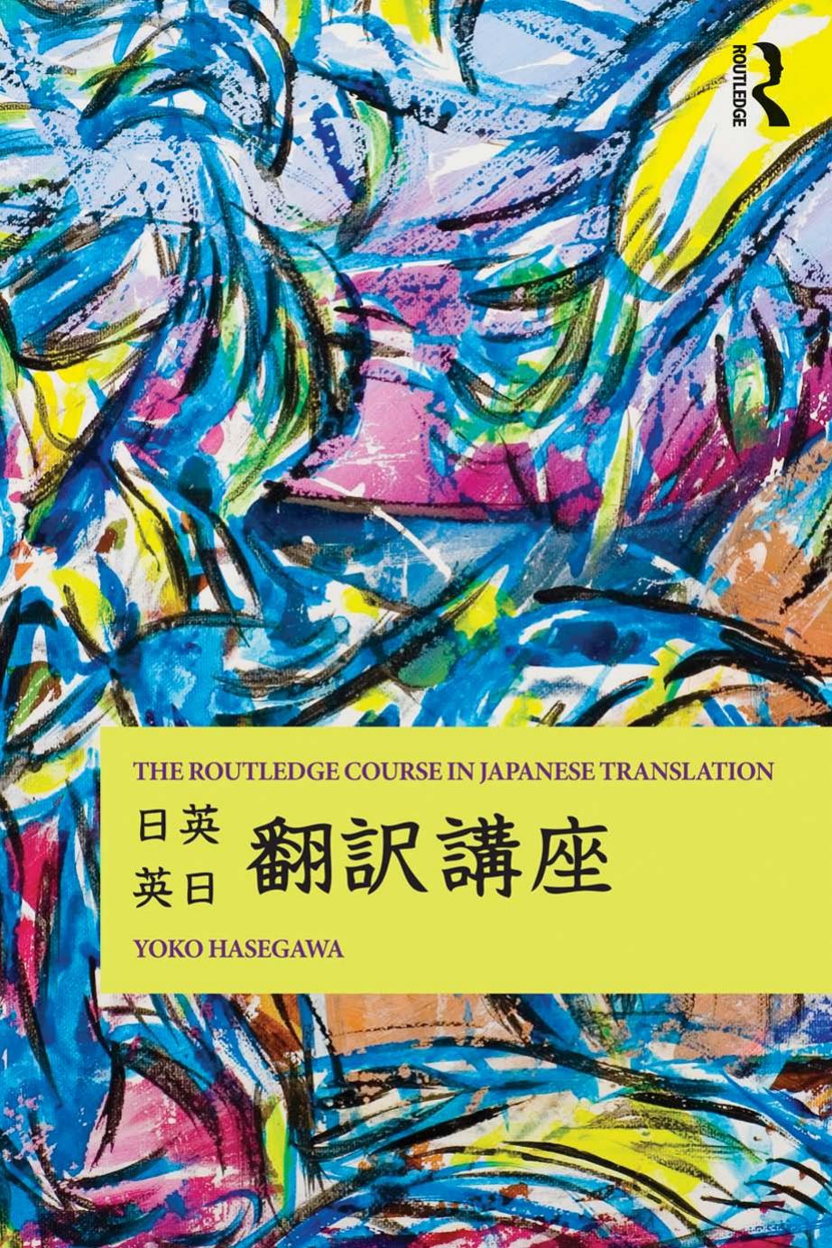 The Routledge Course in Japanese Translation (repost) by Yoko Hasegawa