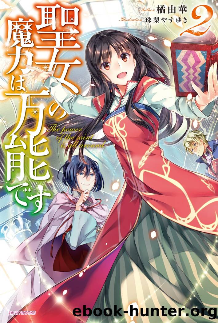 The Saintâs Magic Power is Omnipotent: Volume 02 by Hazuki Aya