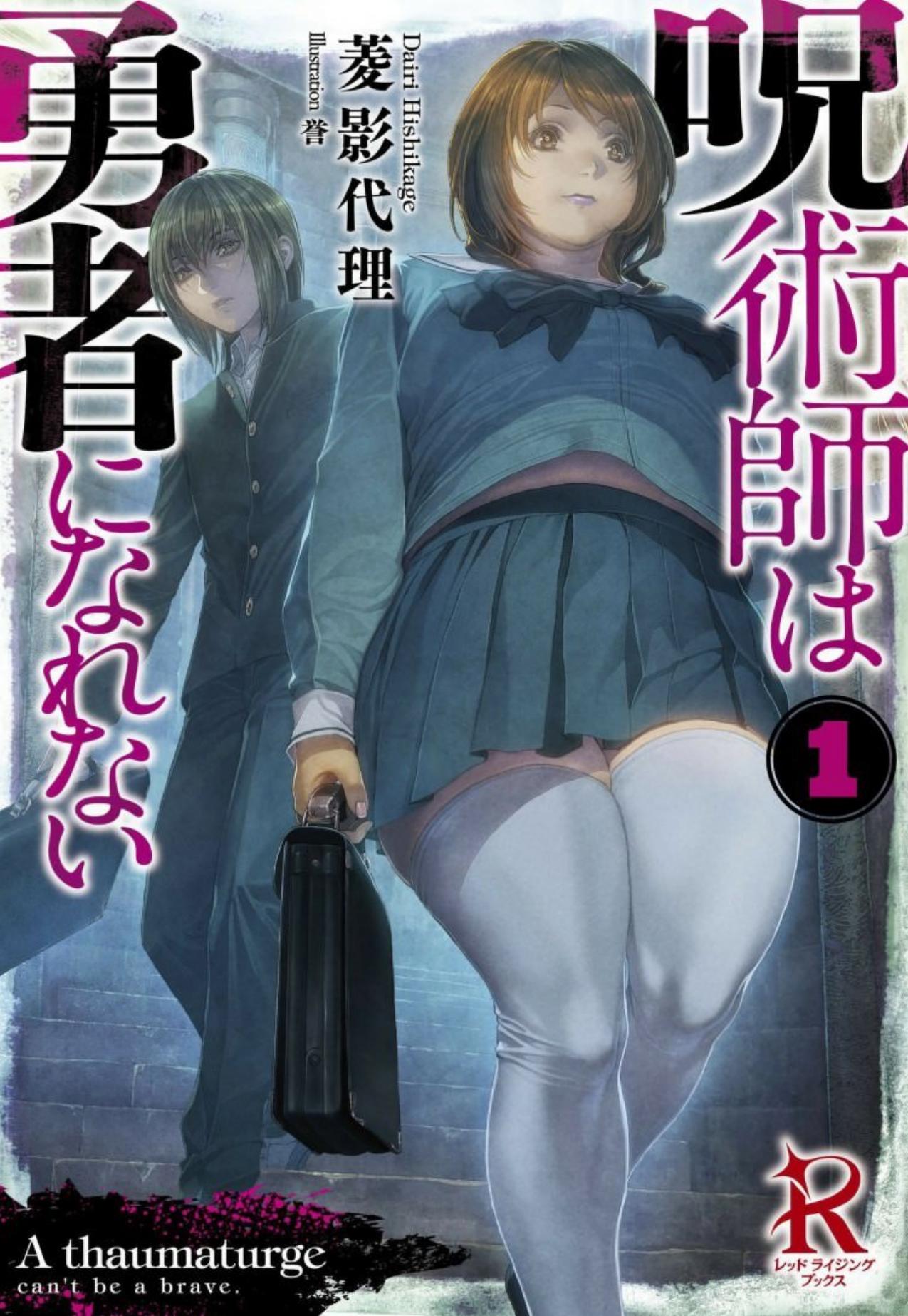 The Shaman That Canât Become A Hero - Arc 1: Shiramine Academy Class 2-7 by Hishi Kage Dairi
