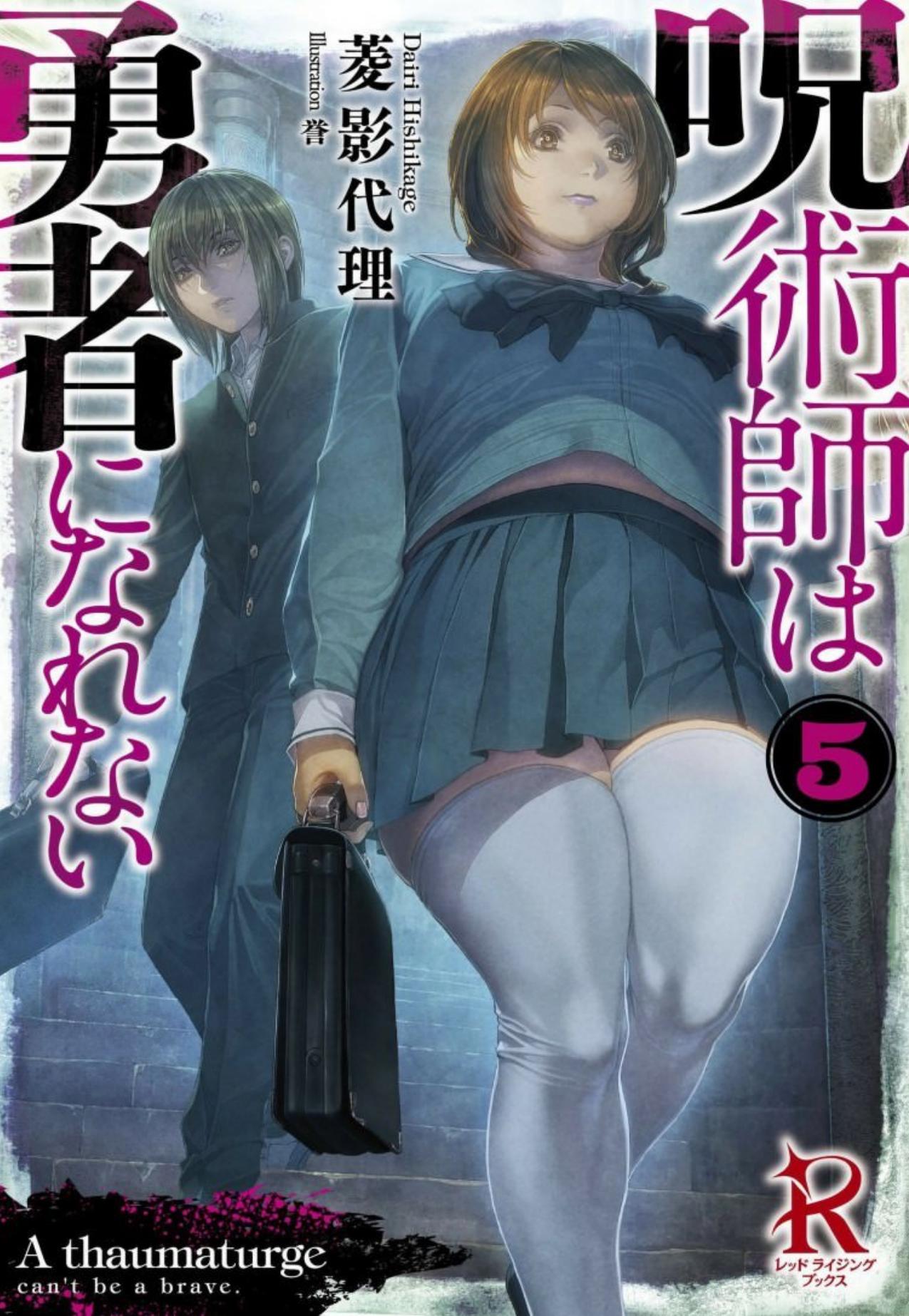 The Shaman That Canât Become A Hero - Arc 5: Worst Harem Party by Hishi Kage Dairi