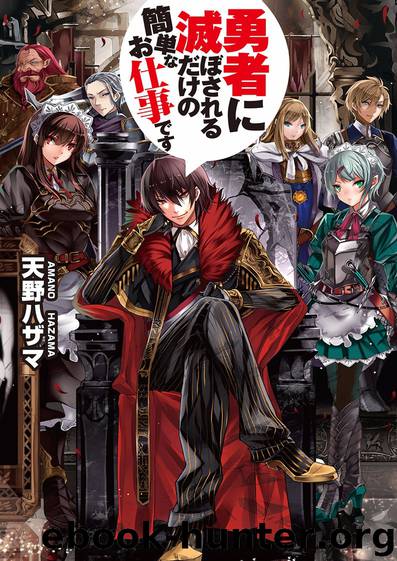The Simple Job of Only Perishing to the Hero 01_ by traitorAIZEN