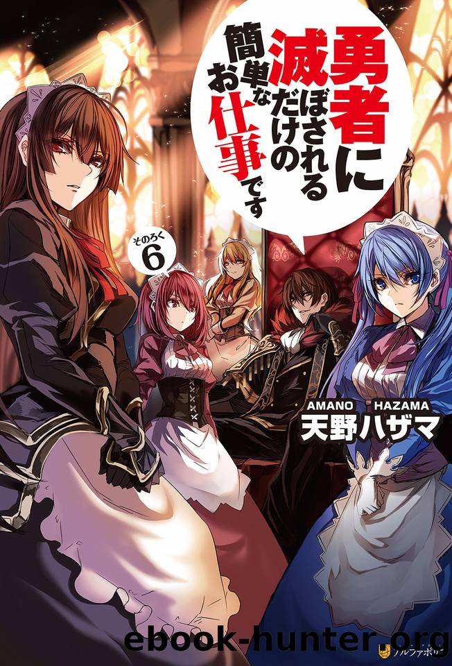 The Simple Job of Only Perishing to the Hero: Volume 06 by Amano Hazama