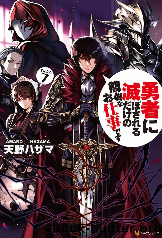 The Simple Job of Only Perishing to the Hero: Volume 07 by Amano Hazama
