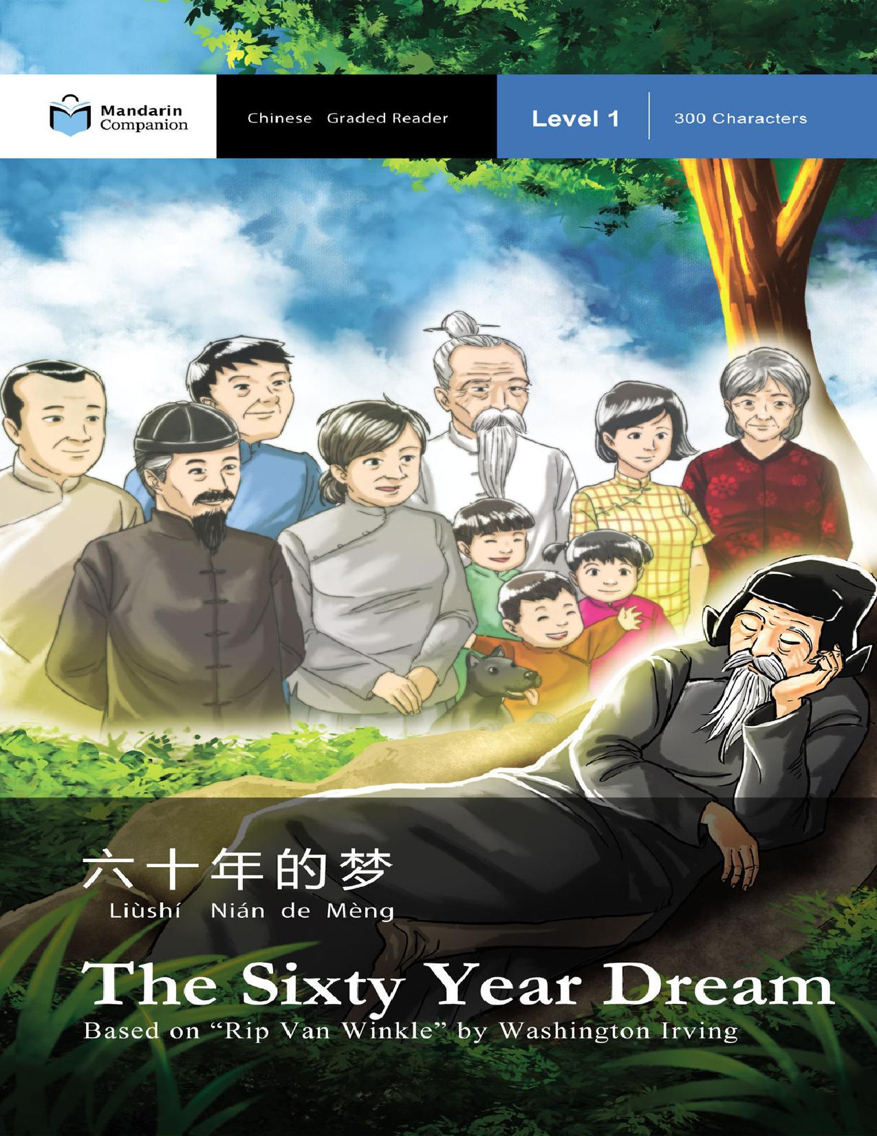 The Sixty Year Dream: Mandarin Companion Graded Readers: Level 1, Simplified Chinese Edition by Pasden John