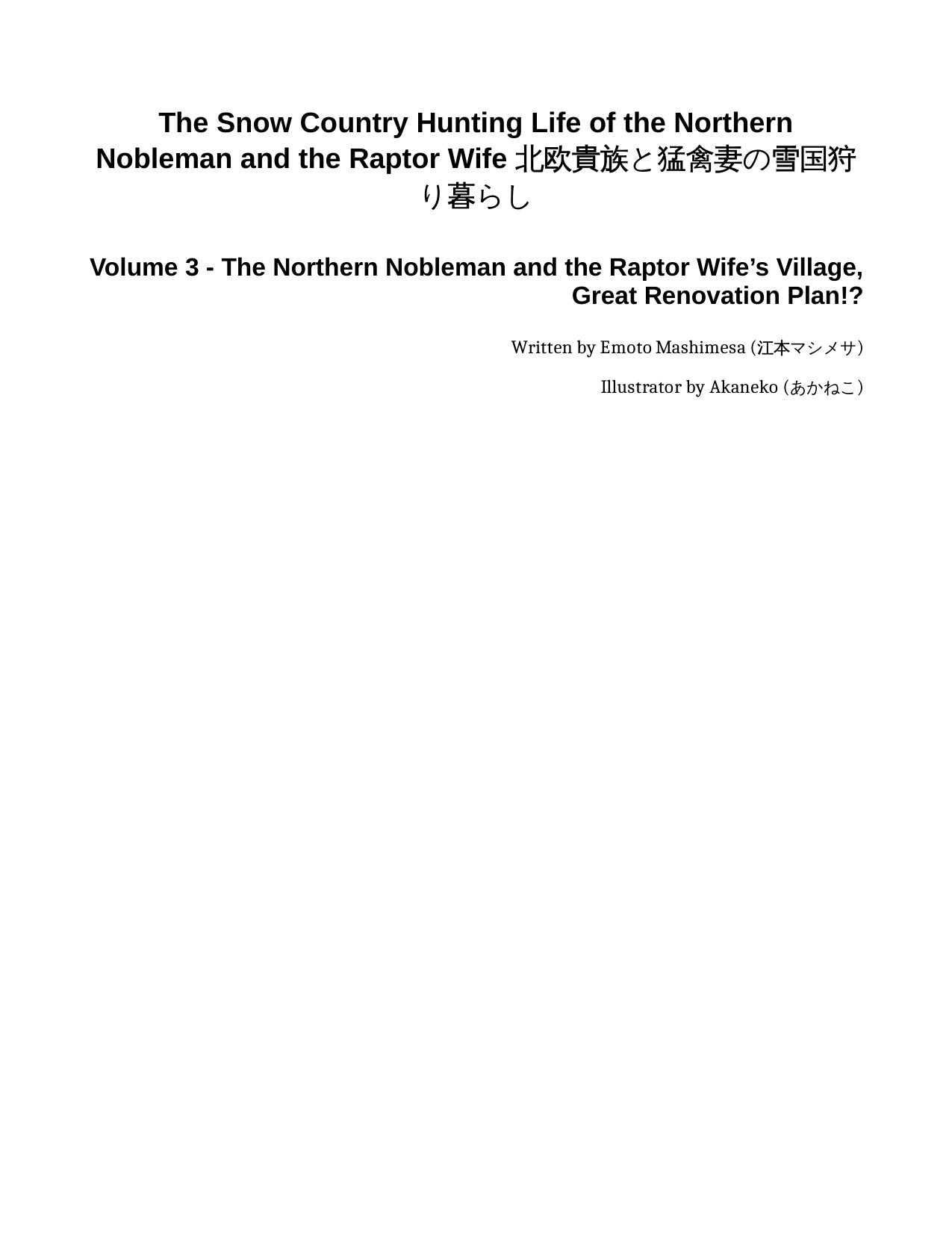 The Snow Country Hunting Life of the Northern Nobleman and the Raptor Wife Volume 08 by Hokuou Kizoku to Moukinzuma no Yukiguni Karigurashi