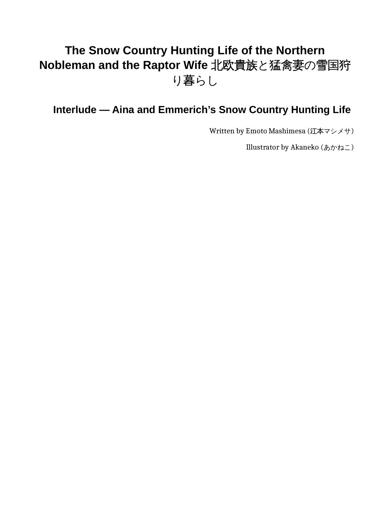 The Snow Country Hunting Life of the Northern Nobleman and the Raptor Wife Volume 09 by unknow