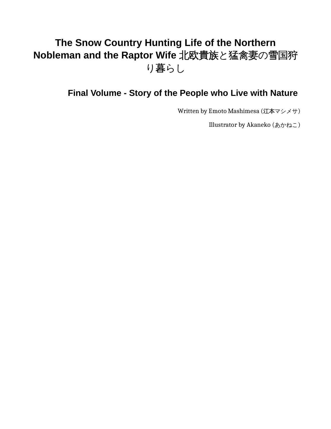 The Snow Country Hunting Life of the Northern Nobleman and the Raptor Wife Volume 10 by Hokuou Kizoku to Moukinzuma no Yukiguni Karigurashi