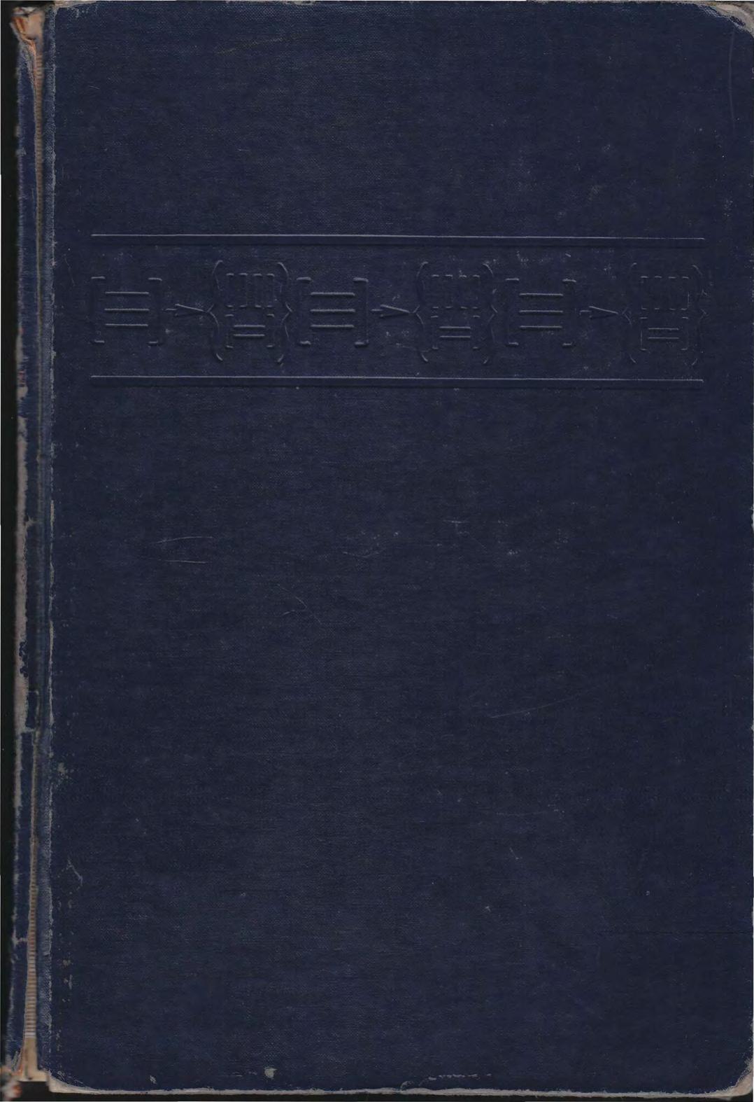 The Sound Pattern of English by Noam Chomsky Morris Halle