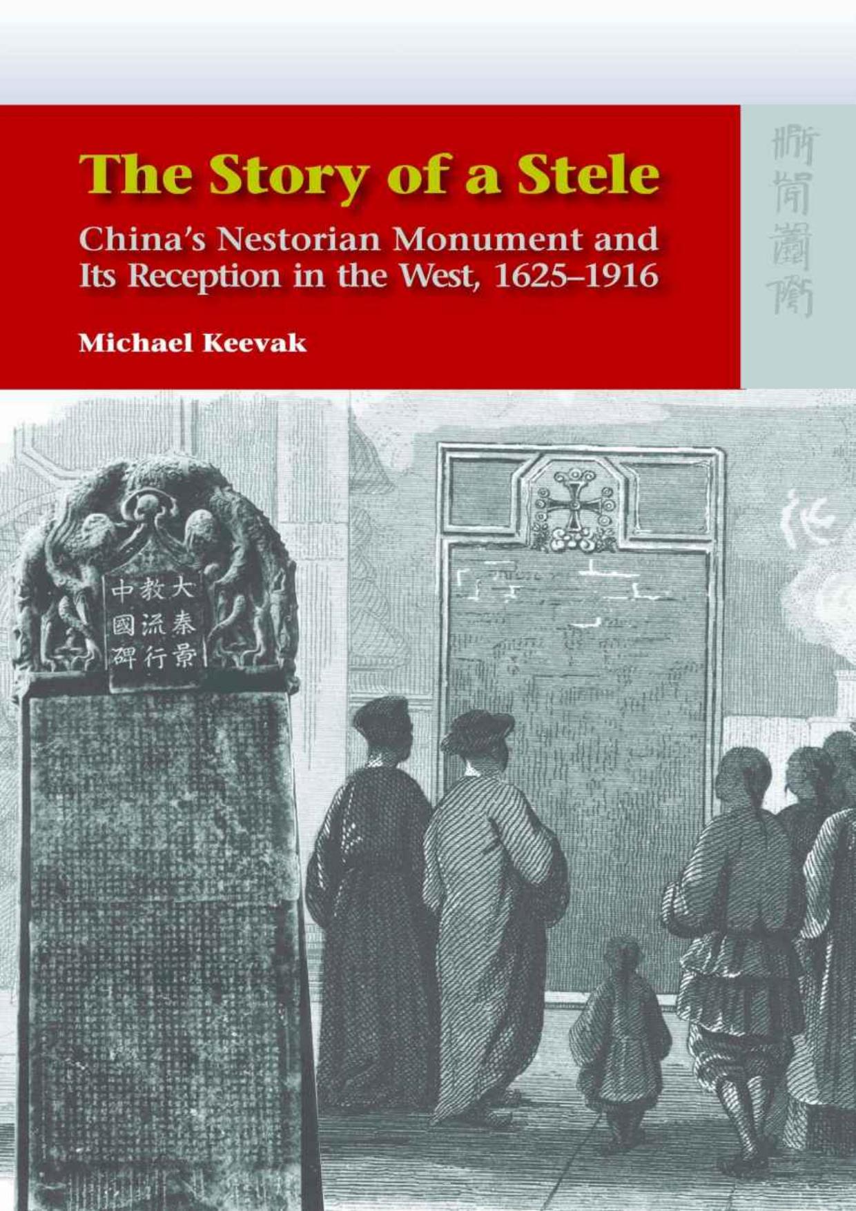 The Story of a Stele: China's Nestorian Monument and Its Reception in the West, 1625-1916 by Michael Keevak