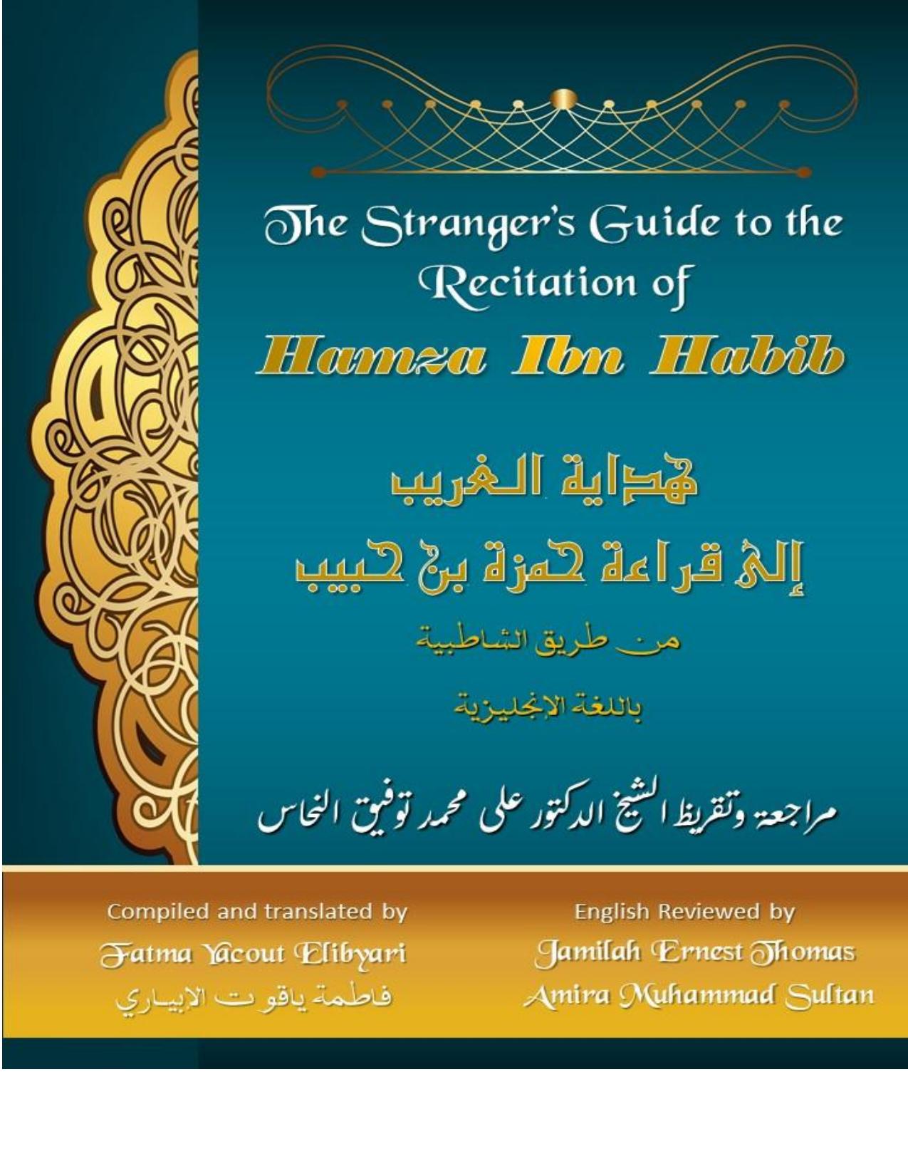 The Strangerâs Guide to the Recitation of Hamza ibn Habib by Fatma Yacoit Elibyari