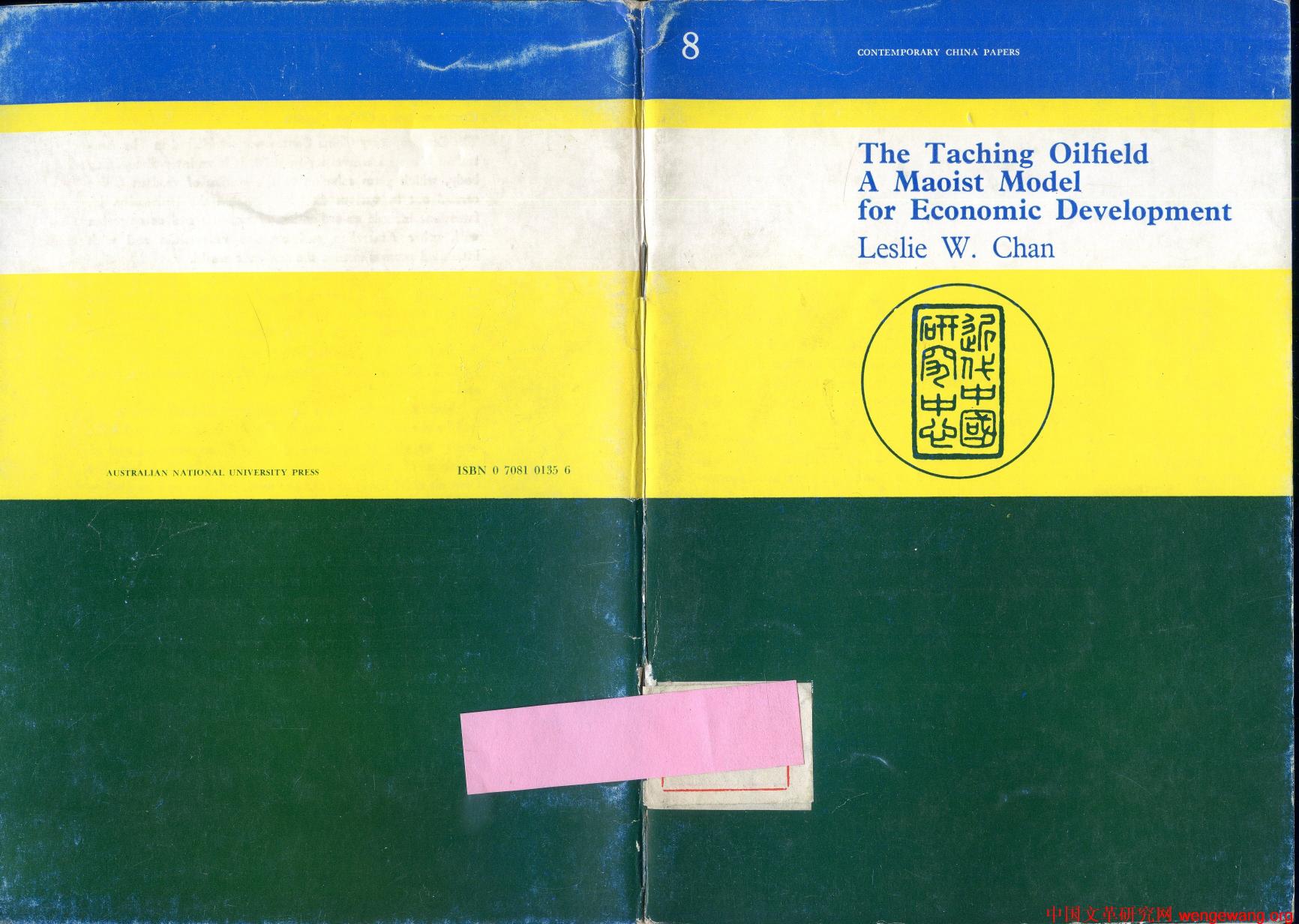 The Taching oilfield: A Maoist model for economic development (Contemporary China papers) by Leslie W Chan