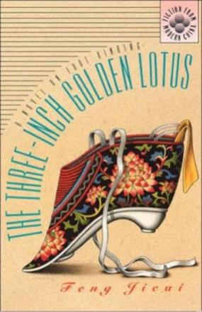The Three-Inch Golden Lotus: A Novel on Foot Binding (Fiction from Modern China) by Feng Jicai
