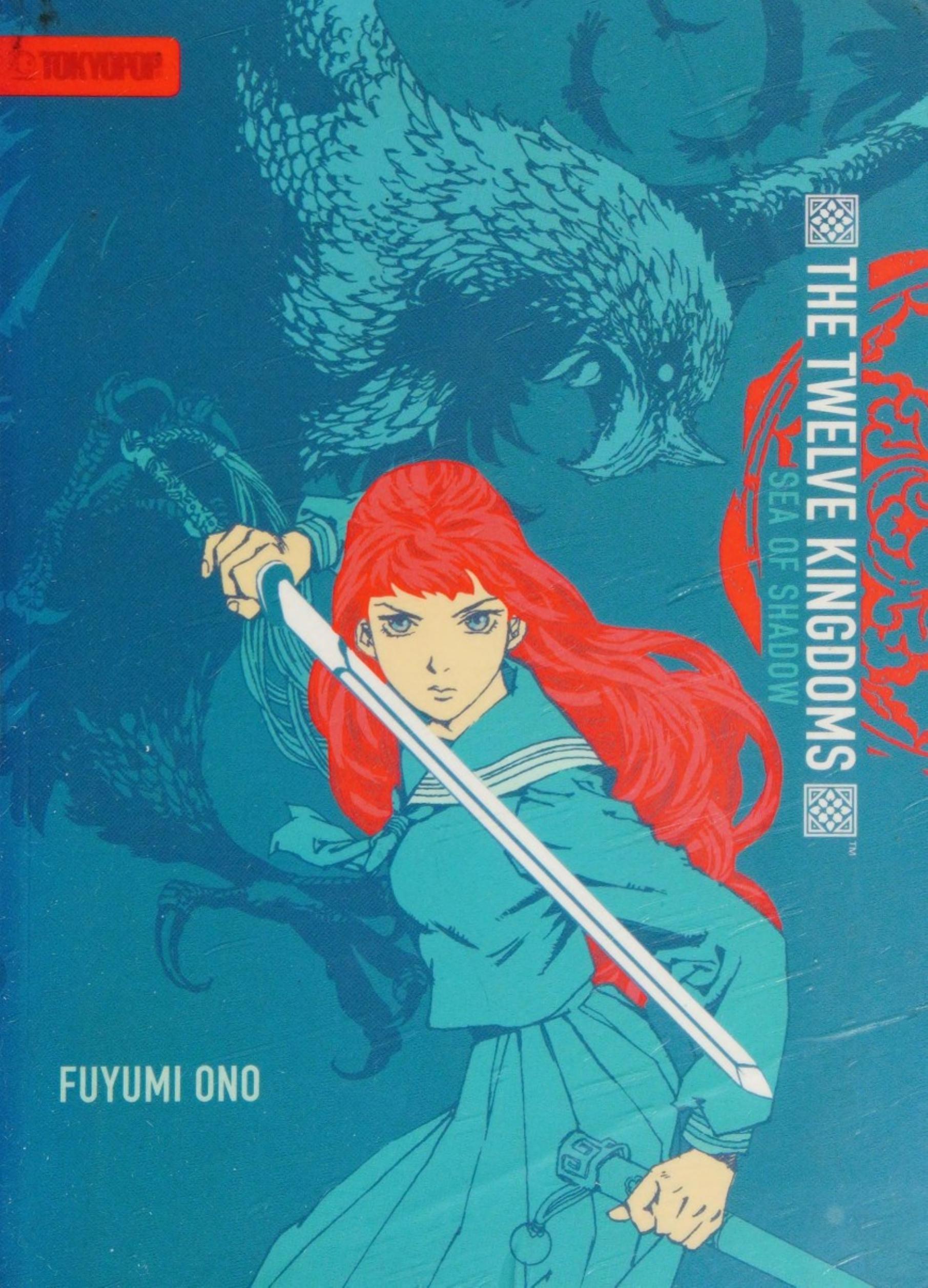 The Twelve Kingdoms by Volume 01