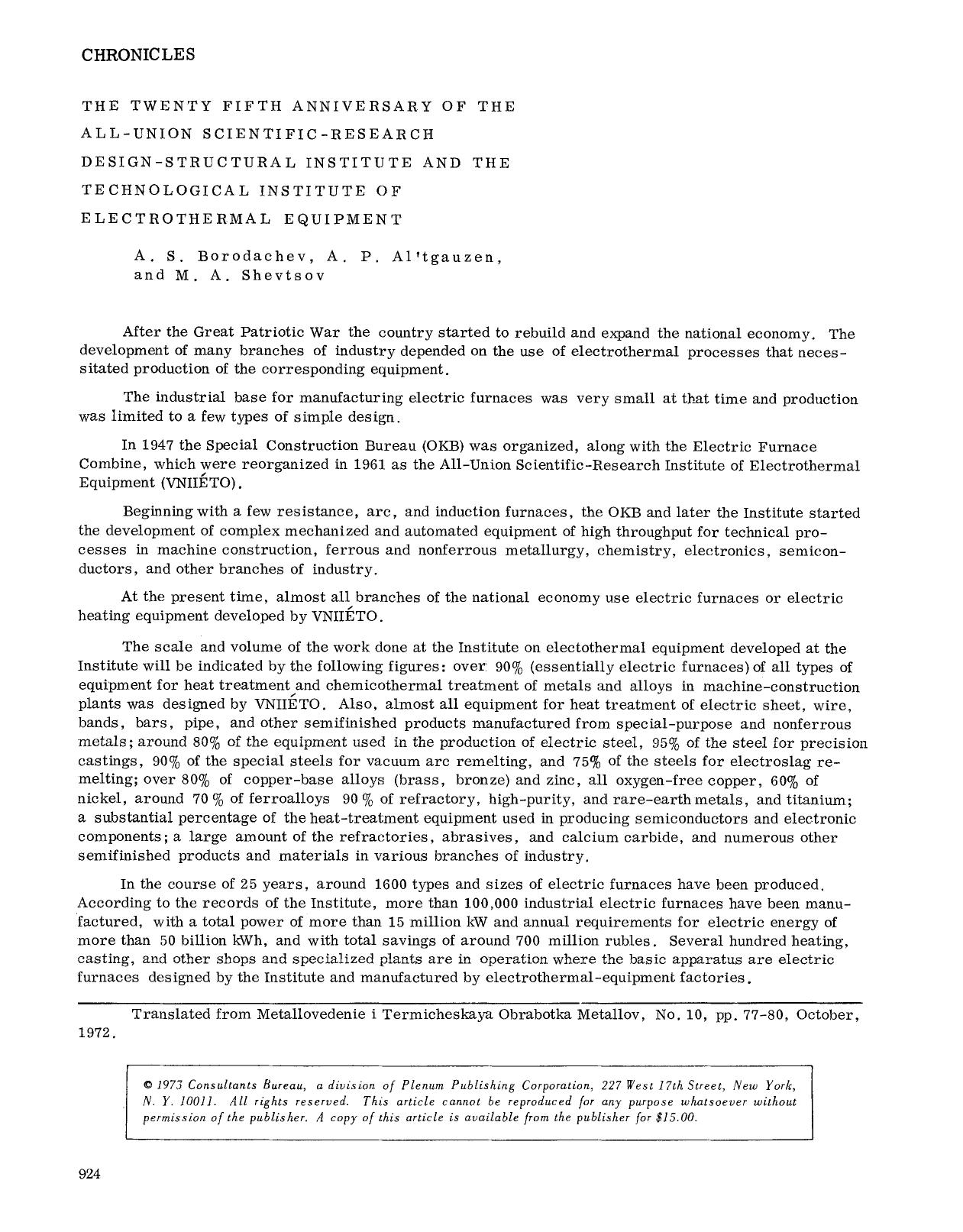 The Twenty Fifth Anniversary of the All-Union Scientific-Research Design-Structural Institute and the Technological Institute of Electrothermal Equipment by Unknown