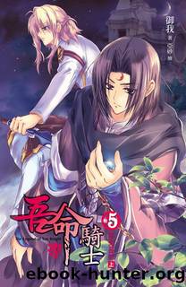 The Undying Lich, Part I by Yu Wo