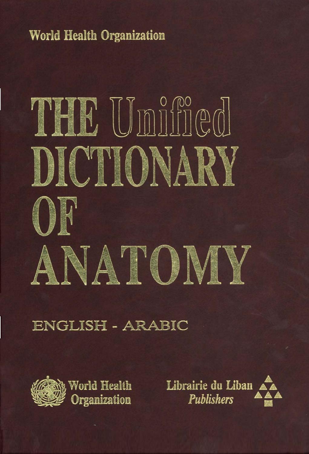 The Unified Dictionary of Anatomy English - Arabic (Arabic Edition) by World Health Organization
