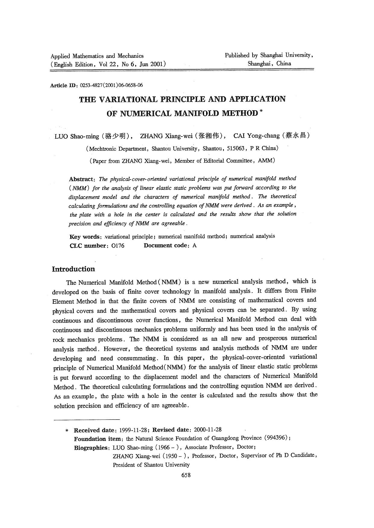 The Variational Principle and Application of Numerical Manifold Method by Unknown