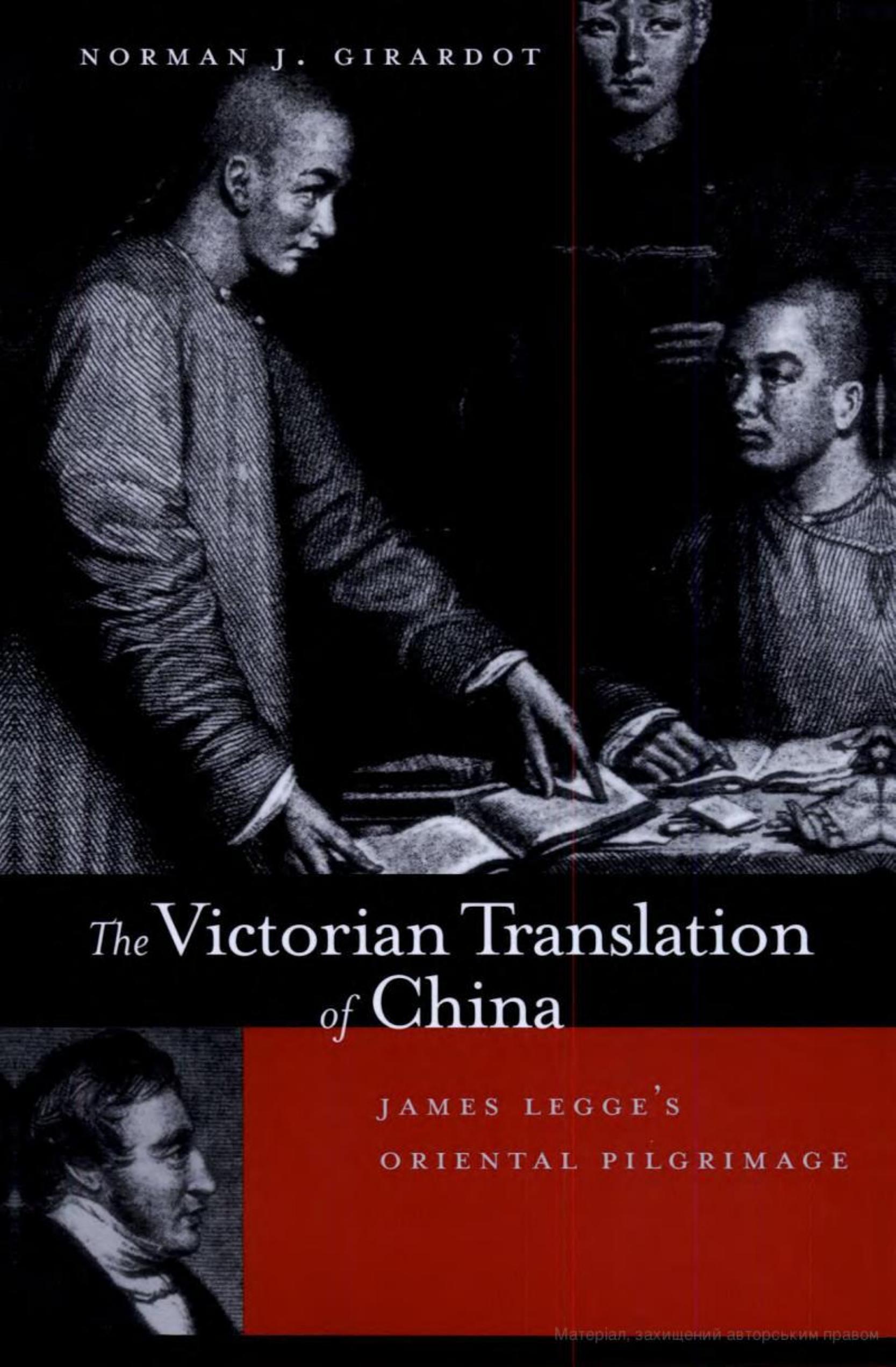 The Victorian Translation of China: James Legge's Oriental Pilgrimage by Norman J. Girardot